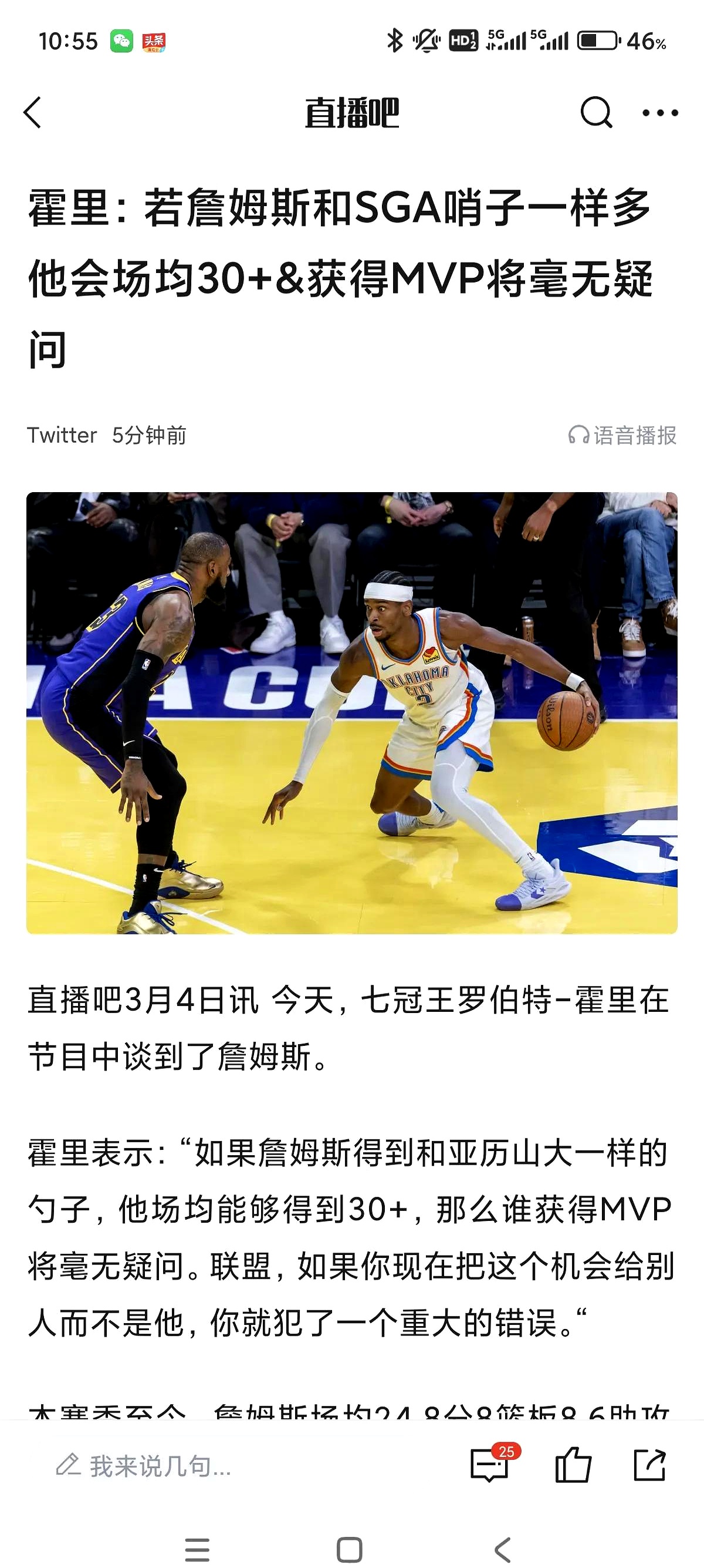 九游游戏中心-詹姆斯总决赛8分数据