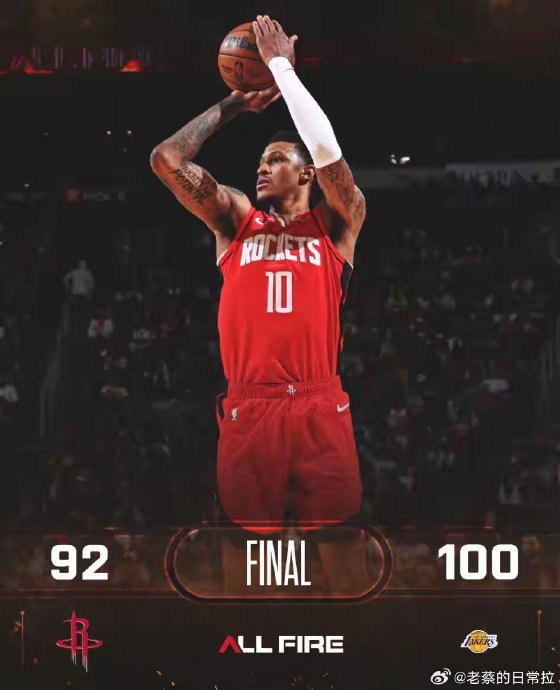 九游游戏中心-从休斯敦火箭回应争议备战NBA季后赛到曼城外线爆发备战国王杯，今晨AC米兰强势反弹的简单介绍